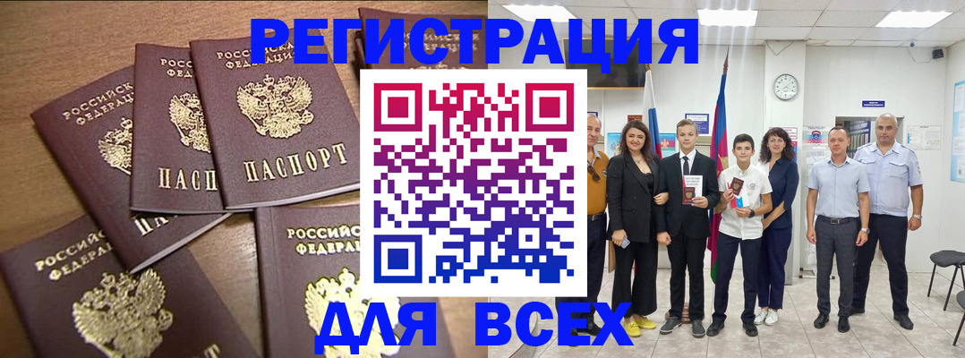 прописка штамп в Дедовске