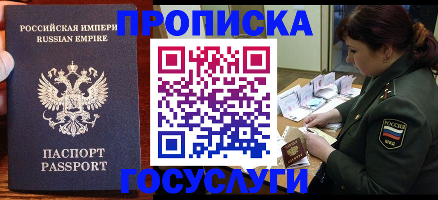 прописка в квартире в Дедовске