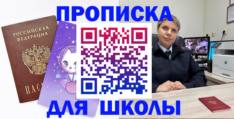 прописка паспорт в Дедовске