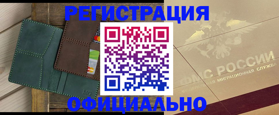 временная регистрация госуслуги в Дедовске