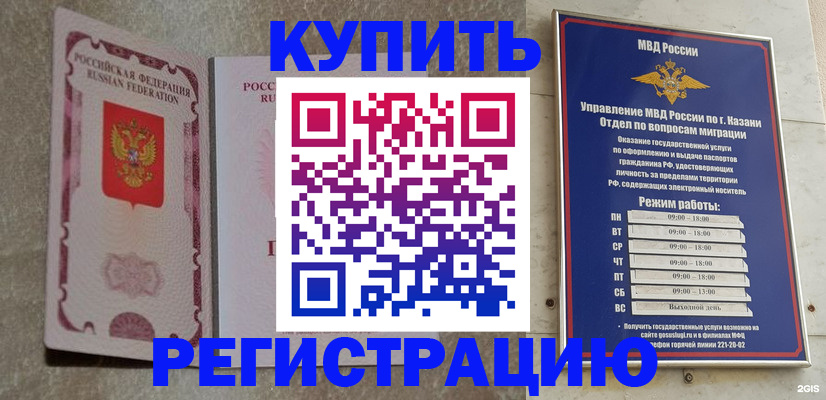 прописка ребенка в Дедовске